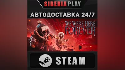 We Were Here Forever STEAM АВТО RU/UA/KZ/СНГ