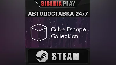 Cube Escape Collection STEAM АВТО RU/UA/KZ/СНГ