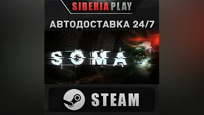 SOMA STEAM АВТО RU/UA/KZ/СНГ