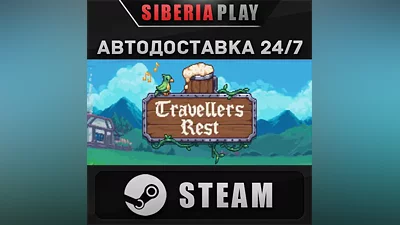 Travellers Rest STEAM АВТО RU/UA/KZ/СНГ