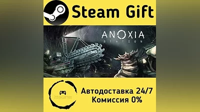 Anoxia Station Steam Gift РФ/КЗ/др.