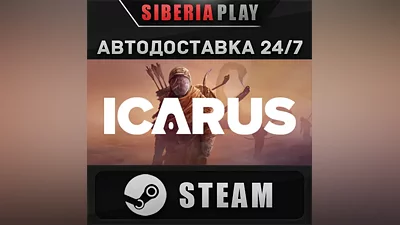 Icarus STEAM АВТО RU/UA/KZ/СНГ