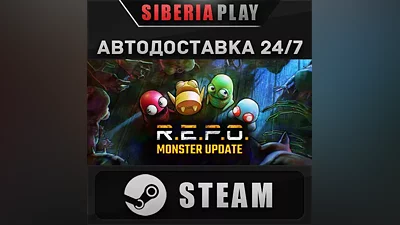R.E.P.O. STEAM АВТО RU/UA/KZ/СНГ