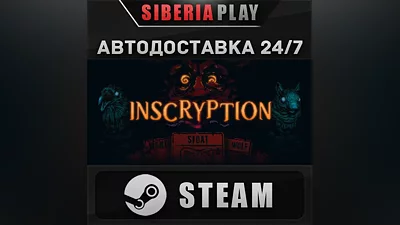Inscryption STEAM АВТО RU/UA/KZ/СНГ