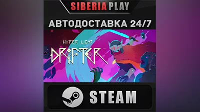 Hyper Light Drifter STEAM АВТО RU/UA/KZ/СНГ
