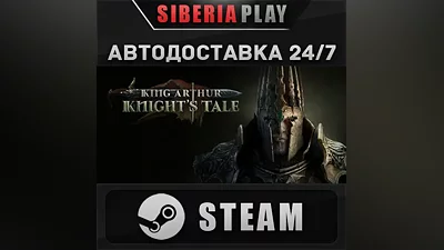 King Arthur: Knight's Tale STEAM АВТО RU/UA/KZ/СНГ