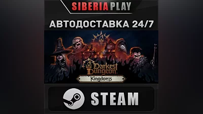 Darkest Dungeon II STEAM АВТО RU/UA/KZ/СНГ