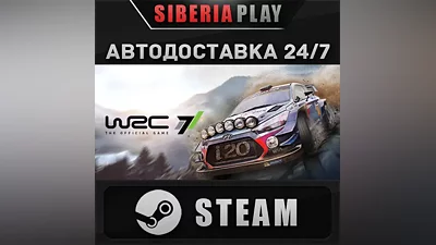 WRC 7 STEAM АВТО RU/UA/KZ/СНГ