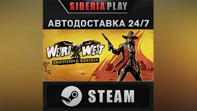 Weird West: Definitive Edition STEAM АВТО RU/UA/KZ/СНГ