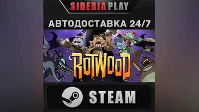 Rotwood STEAM АВТО RU/UA/KZ/СНГ