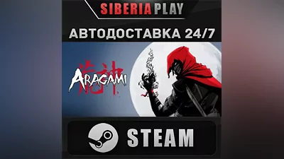 Aragami STEAM АВТО RU/UA/KZ/СНГ