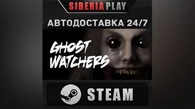Ghost Watchers STEAM АВТО RU/UA/KZ/СНГ