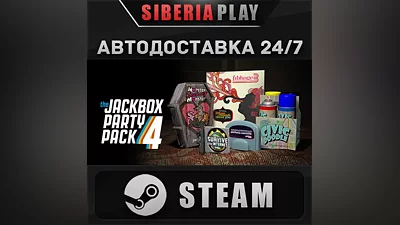 The Jackbox Party Pack 4 STEAM АВТО RU/UA/KZ/СНГ