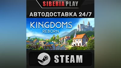 Kingdoms Reborn STEAM АВТО RU/UA/KZ/СНГ