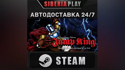 Jump King STEAM АВТО RU/UA/KZ/СНГ