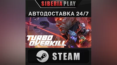 Turbo Overkill STEAM АВТО RU/UA/KZ/СНГ