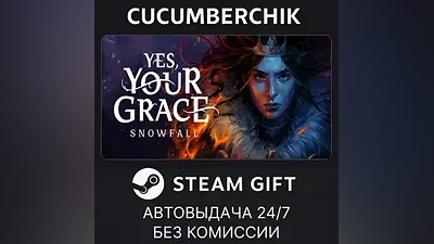 Yes, Your Grace II STEAM GIFT AUTO RU+МИР