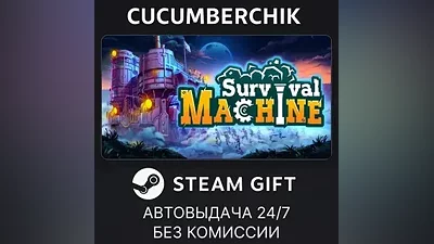 Survival Machine STEAM GIFT AUTO RU+МИР
