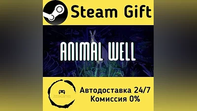 ANIMAL WELL Steam Gift РФ/КЗ/др. Автодоставка