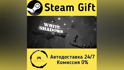 White Shadows Steam Gift РФ/КЗ/др. Автодоставка