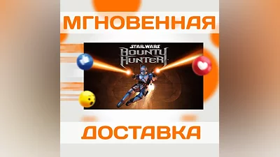 STAR WARS: BOUNTY HUNTER  STEAM  КЛЮЧ