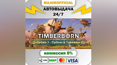 Timberborn АВТОДОСТАВКА Steam GIFT