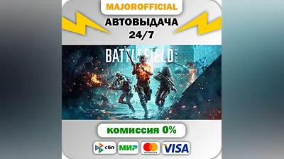 Battlefield 2042 АВТОДОСТАВКА Steam Gift