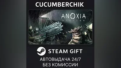 Anoxia Station STEAM GIFT AUTO RU+МИР