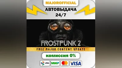 Frostpunk 2 АВТОДОСТАВКА Steam GIFT