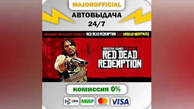 Red Dead Redemption АВТОДОСТАВКА Steam GIFT