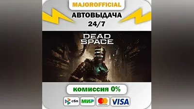 Dead Space Deluxe АВТОДОСТАВКА Steam GIFT