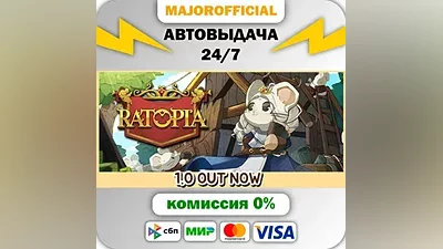 Ratopia АВТОДОСТАВКА Steam GIFT