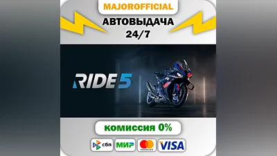 RIDE 5 - Special Edition АВТОДОСТАВКА Steam GIFT