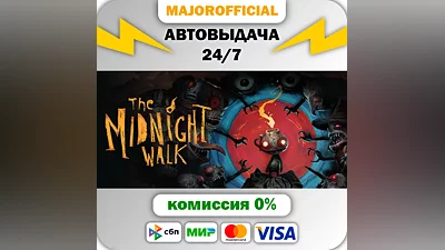 The Midnight Walk АВТОДОСТАВКА Steam GIFT