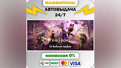 For The King II АВТОДОСТАВКА Steam GIFT