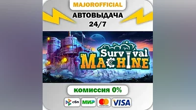 Survival Machine АВТОДОСТАВКА Steam GIFT