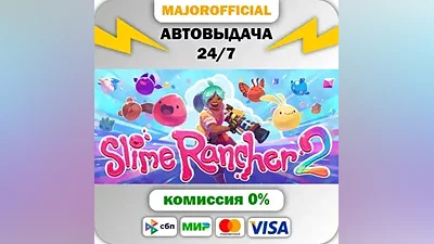Slime Rancher 2 АВТОДОСТАВКА Steam GIFT