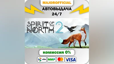 Spirit of the North 2 АВТОДОСТАВКА Steam GIFT