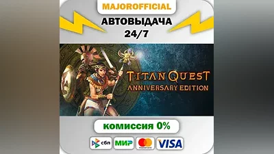 Titan Quest Anniversary Edition АВТОДОСТАВКА Steam GIFT