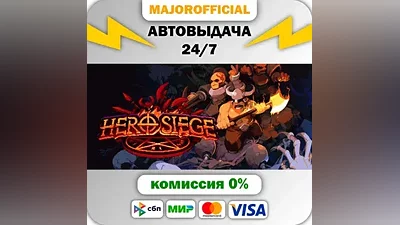 Hero Siege АВТОДОСТАВКА Steam GIFT