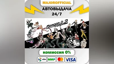 Danganronpa 2: Goodbye Despair АВТОДОСТАВКА Steam GIFT