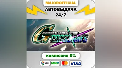 SD GUNDAM G GENERATION CROSS RAYS Platinum Edition АВТО
