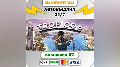 Tropico 6 АВТОДОСТАВКА Steam GIFT