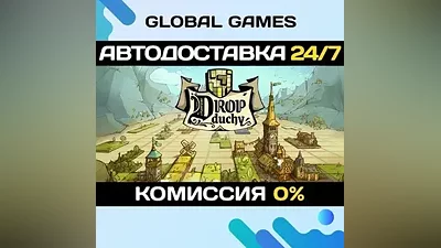 Drop Duchy STEAM GIFT АВТОДОСТАВКА