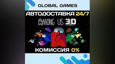 Among Us 3D STEAM GIFT АВТОДОСТАВКА