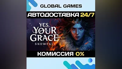 Yes, Your Grace 2: Snowfall STEAM GIFT АВТО