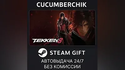 TEKKEN 8 Advanced Edition STEAM GIFT AUTO RU+МИР