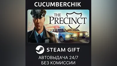 The Precinct STEAM GIFT AUTO RU+МИР