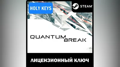 Quantum Break STEAM КЛЮЧ РФ+МИР