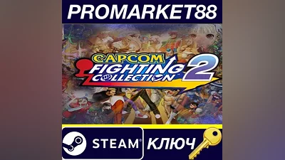 Capcom Fighting Collection 2 Steam КЛЮЧ EU+US